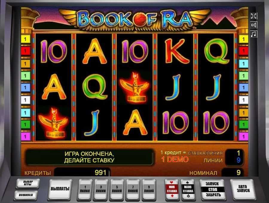 Book of Ra